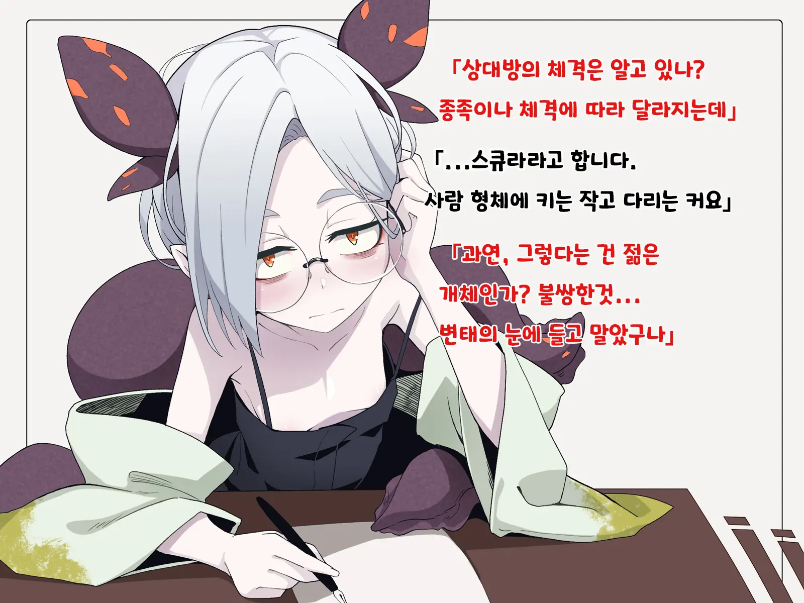 Jibun Wo Seiteki Taishou Toshite Miraretenai To Omoikonderu Kusushi No Oshishou-Sama